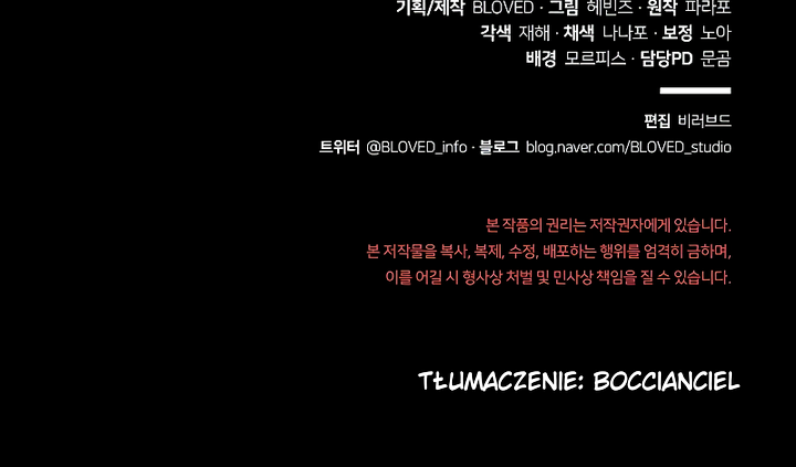 I Became the Tutor of the Royal Twins Roz. 1 第22页