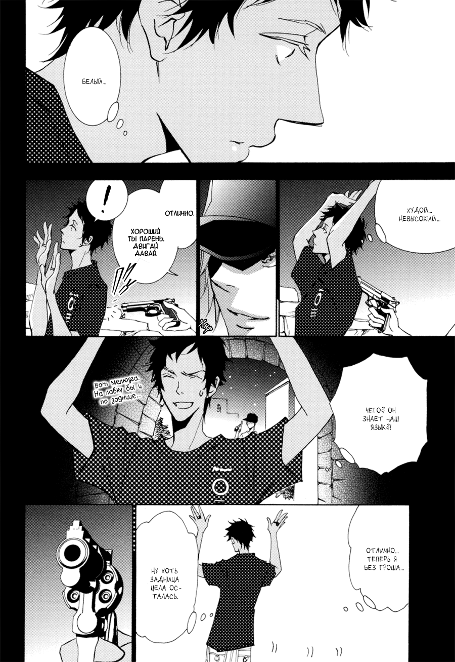 Thank You My God Vol. 1 Ch. 3 第4页