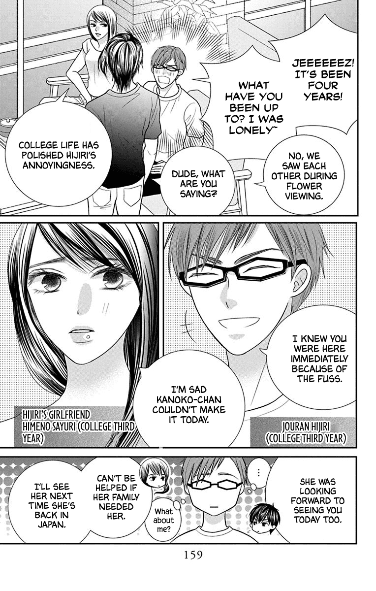 Azusa Kasasagi and the Seven Enemies Extra 第3页