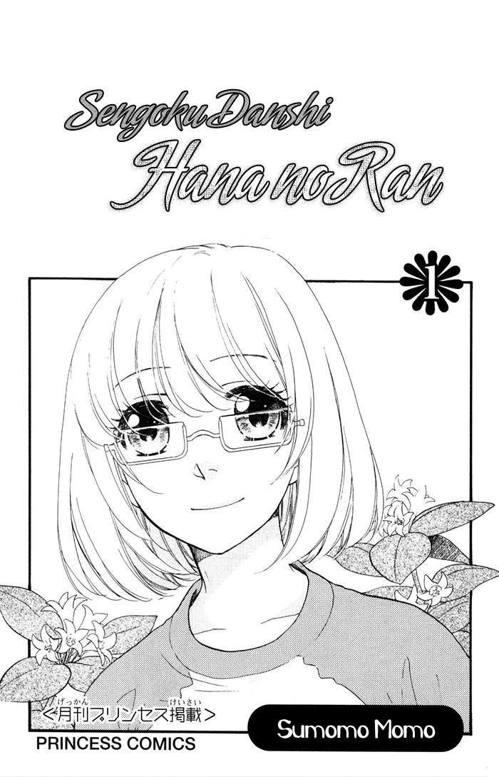 Sengoku Danshi Hana no Ran Rozdział 3 第5页