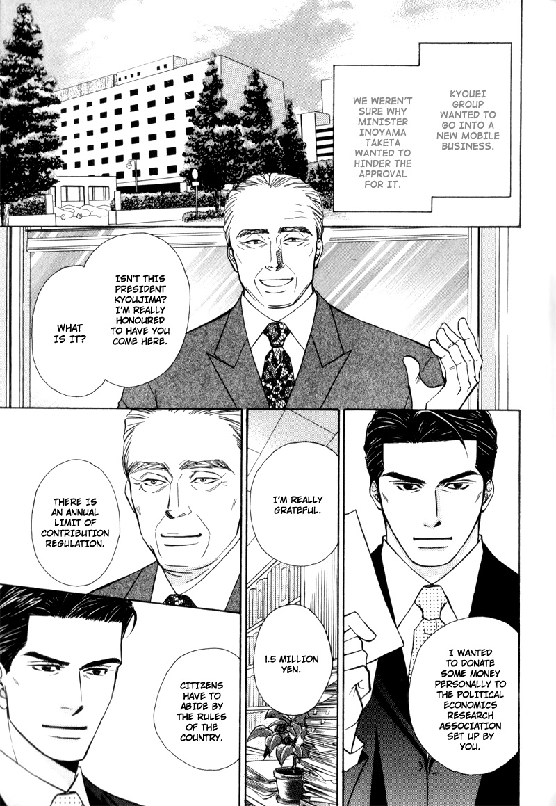 Hisho to Yajuu Vol. 1 Ch. 5 第11页