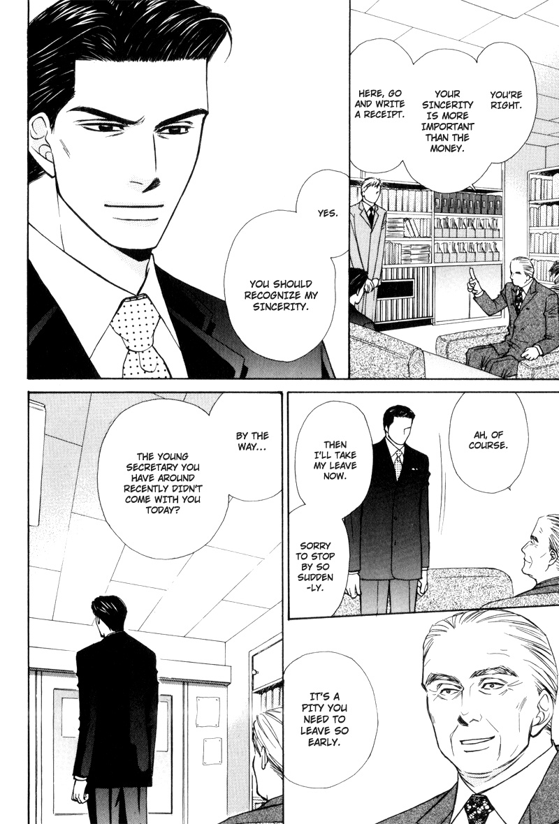 Hisho to Yajuu Vol. 1 Ch. 5 第12页