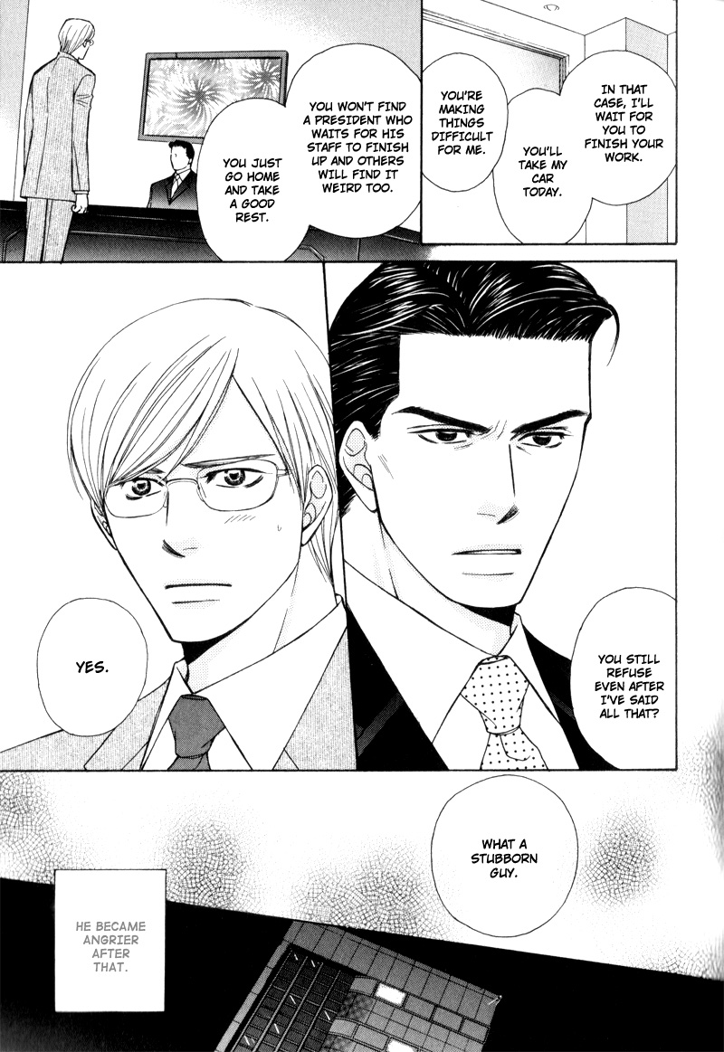 Hisho to Yajuu Vol. 1 Ch. 5 第15页