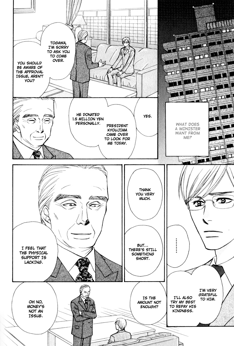 Hisho to Yajuu Vol. 1 Ch. 5 第18页