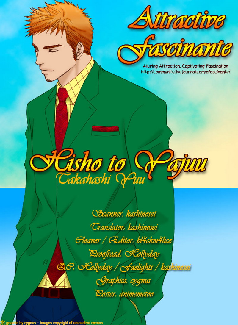 Hisho to Yajuu Vol. 1 Ch. 5 第5页