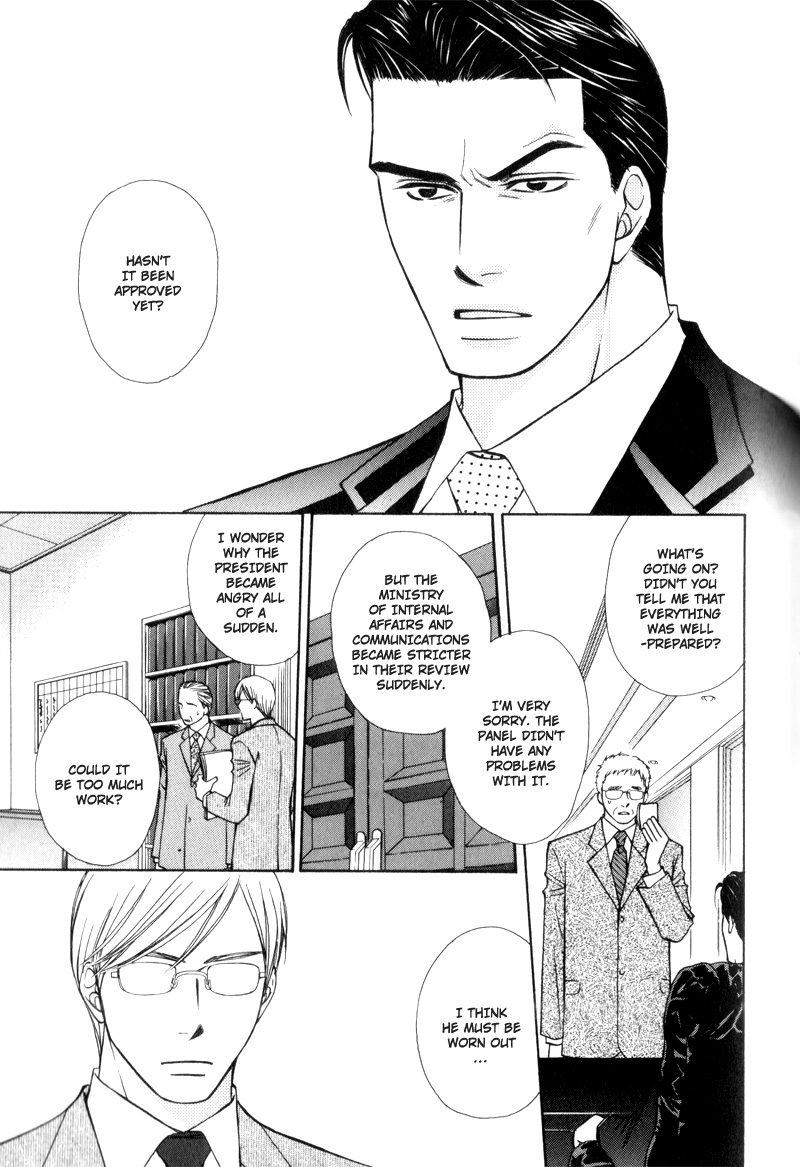 Hisho to Yajuu Vol. 1 Ch. 5 第9页