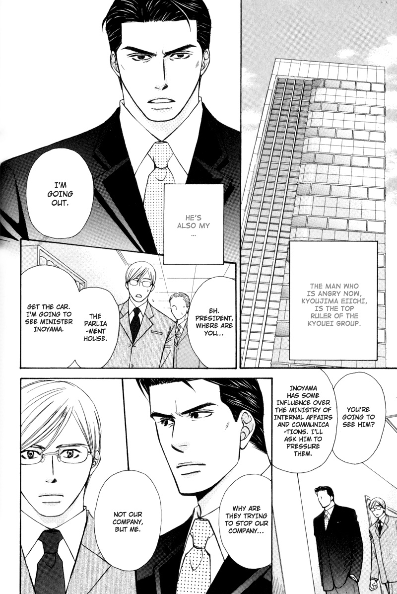 Hisho to Yajuu Vol. 1 Ch. 5 第10页