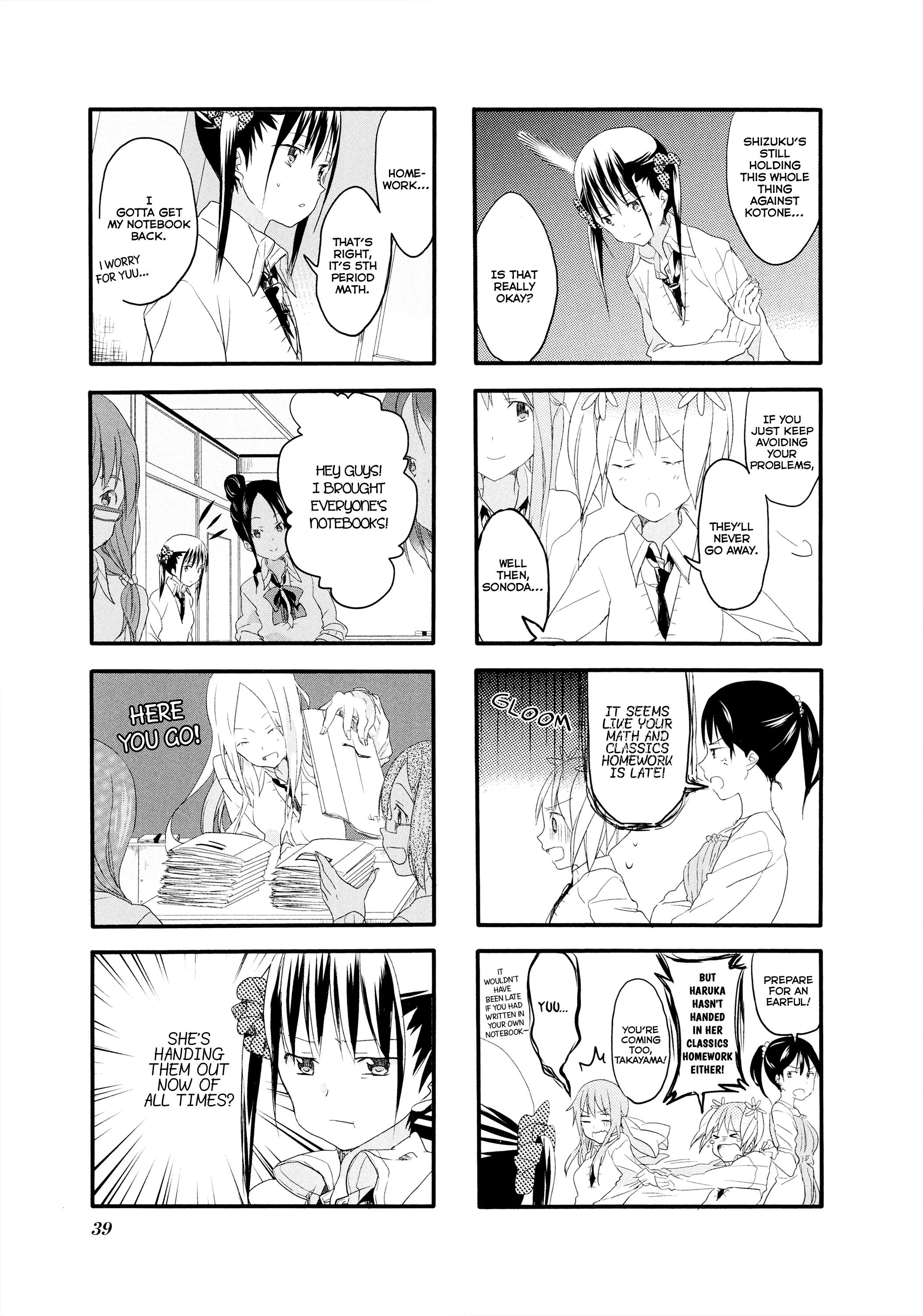 Sakura Trick Vol. 1 Ch. 3 第8页