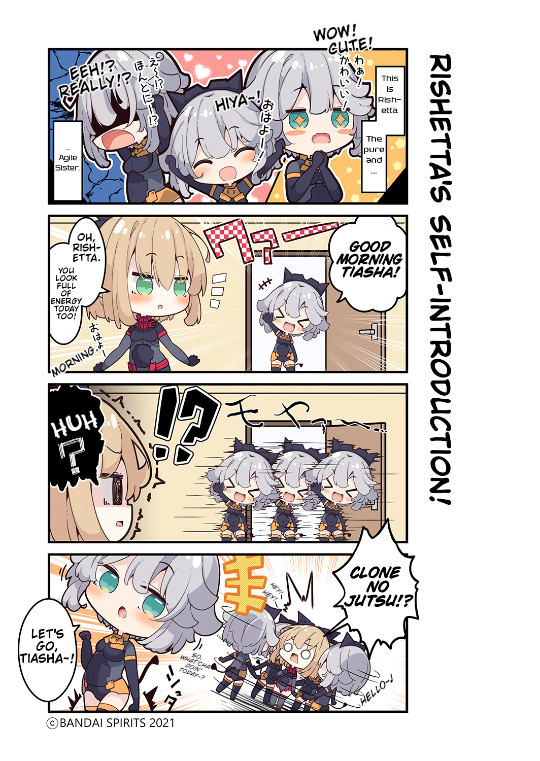 30 Minute Sisters AROUND! 第4页