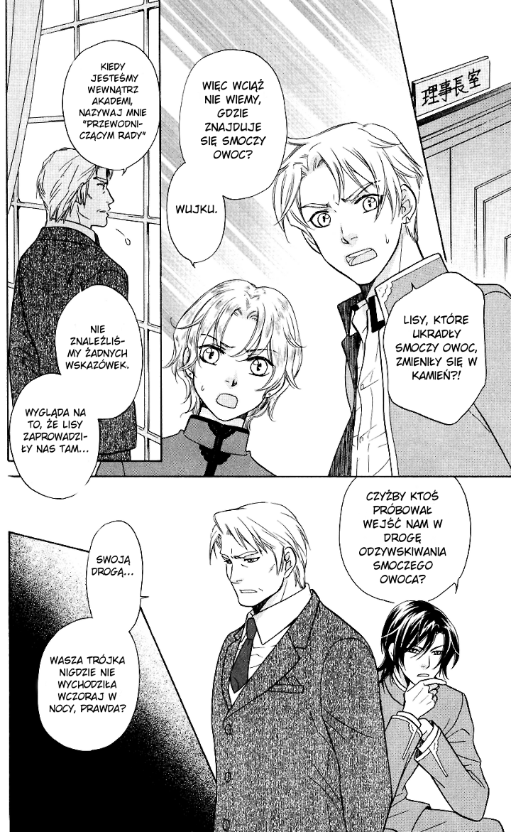 Ten no Ryuu Chi no Sakura Rozdział 2 第6页
