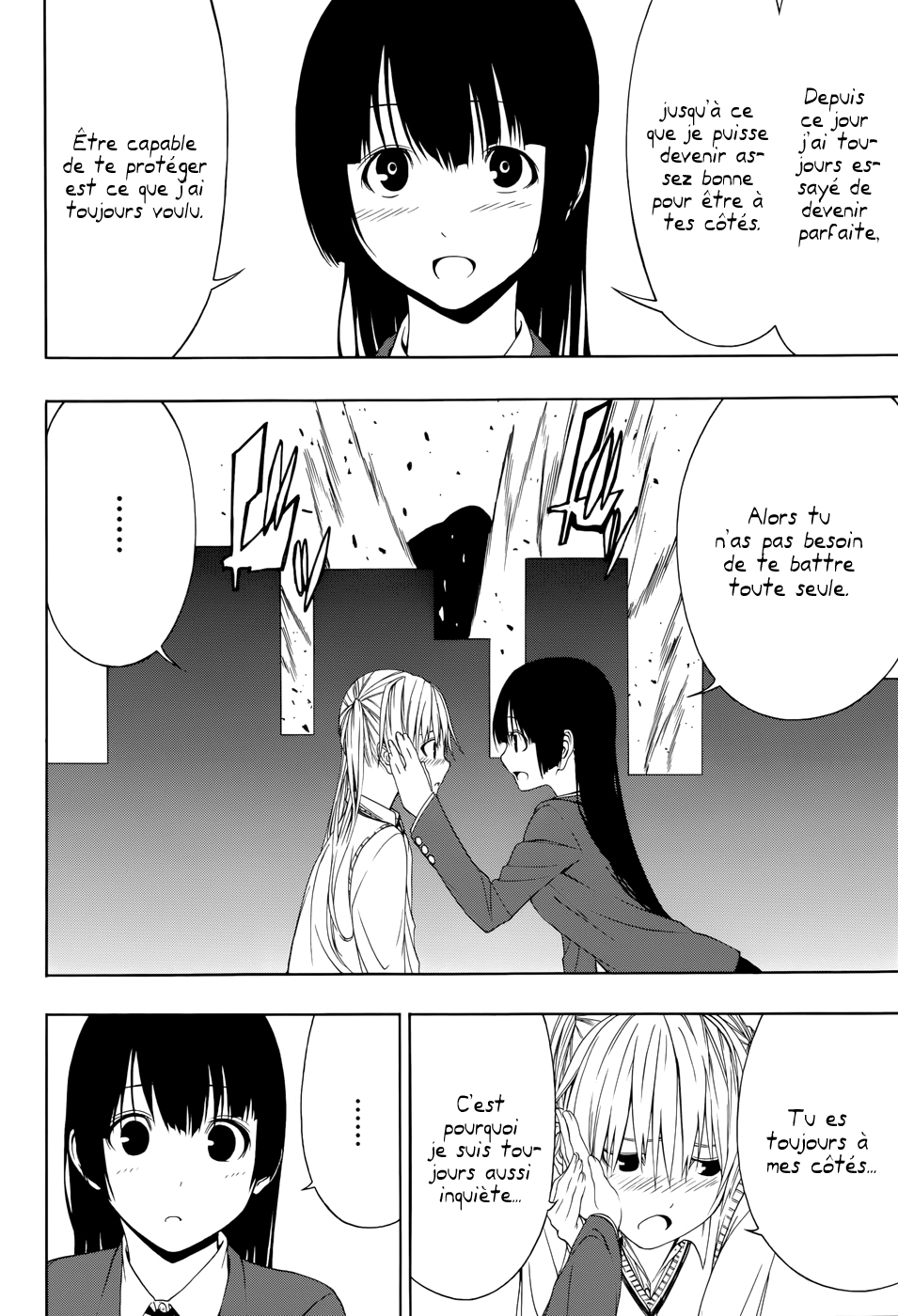 Each Other's Guardians Oneshot 第33页
