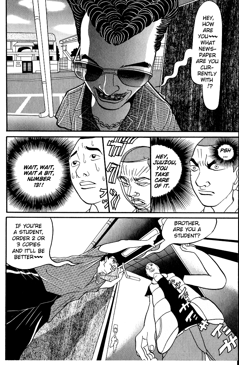 Neighbor No. 13 5 x NEWSPAPER SALESMAN 第6页