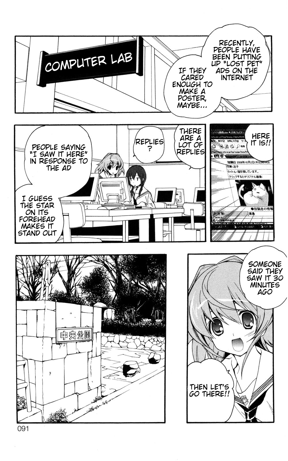 Yokuwakaru Gendai Mahou Stray Cats 第13页