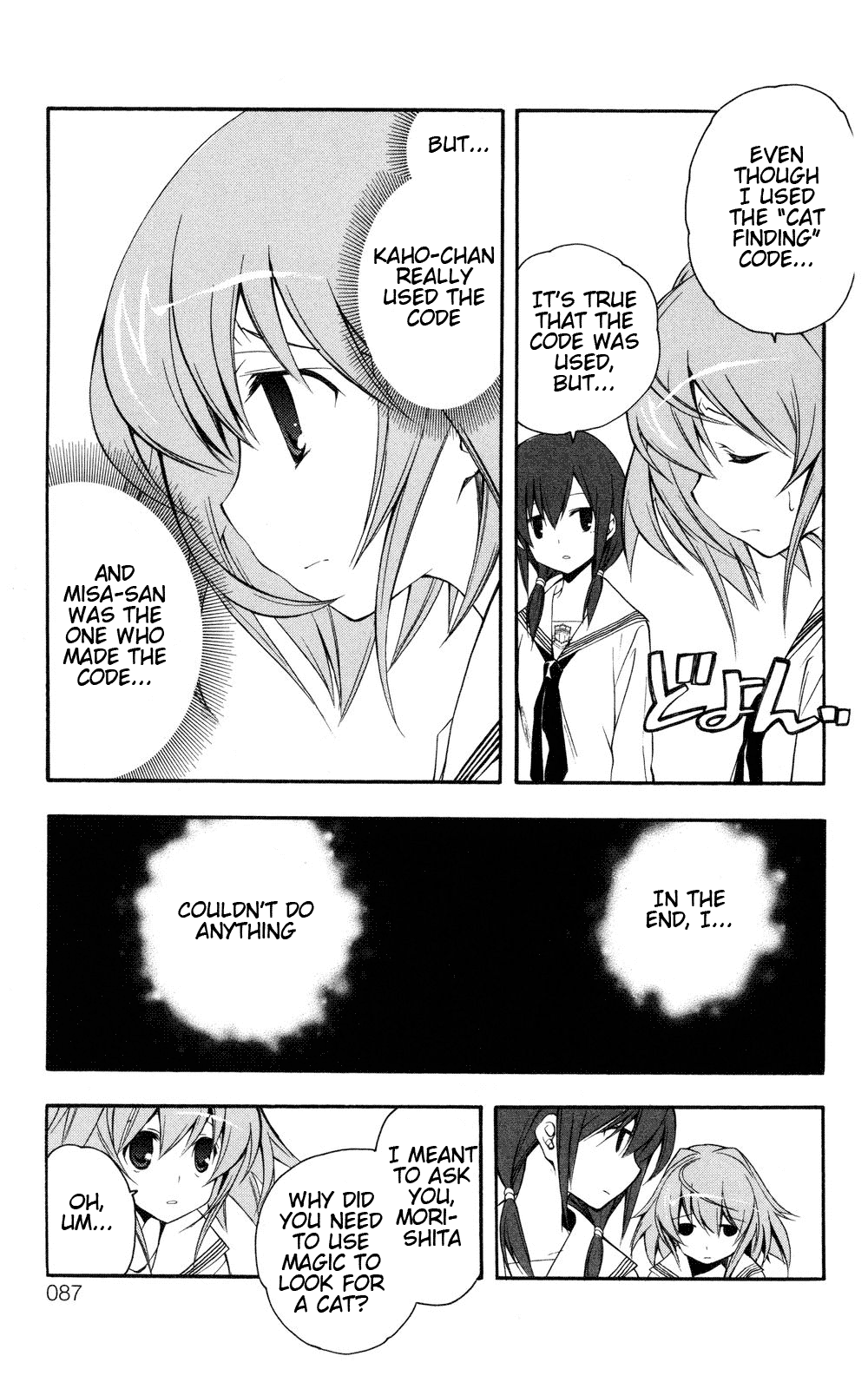 Yokuwakaru Gendai Mahou Stray Cats 第9页