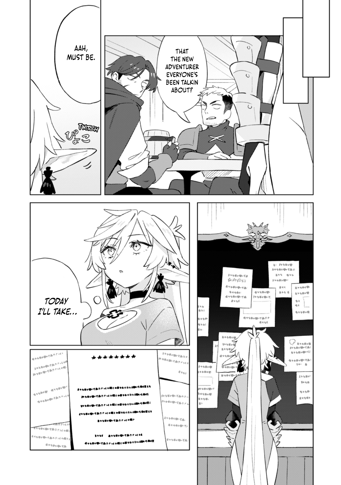 Houkago no Meikyuu Boukensha Vol. 1 Ch. 2.3 第2页