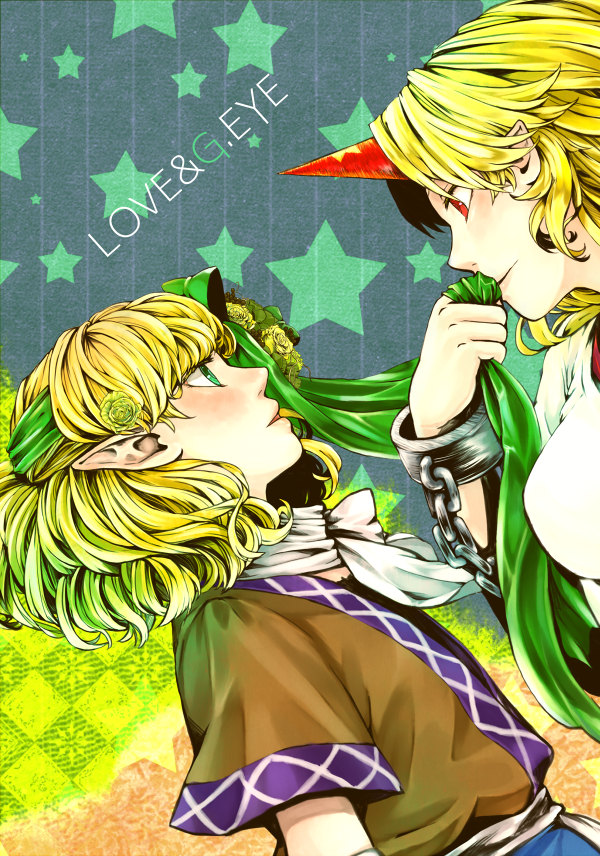 Touhou - LOVE&G.EYE (Doujinshi) 第1页