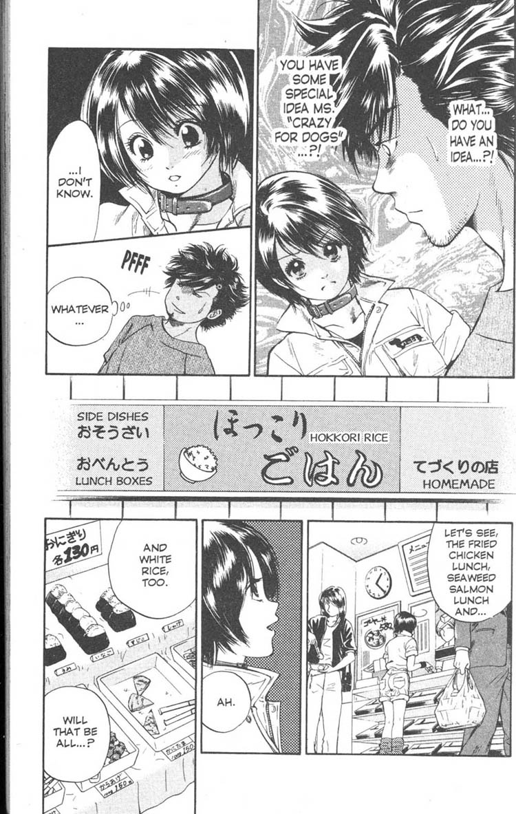 Inubaka Which One Tastes The Best? 第11页