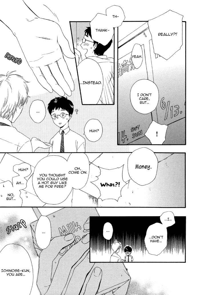 Sora o Daite Oyasumi Vol. 1 Ch. 2 第11页