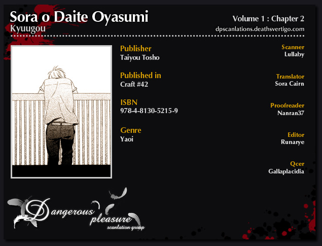 Sora o Daite Oyasumi Vol. 1 Ch. 2 第3页