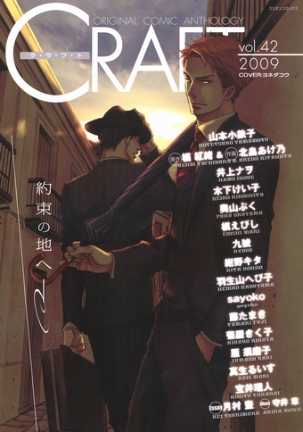 Sora o Daite Oyasumi Vol. 1 Ch. 2 第4页