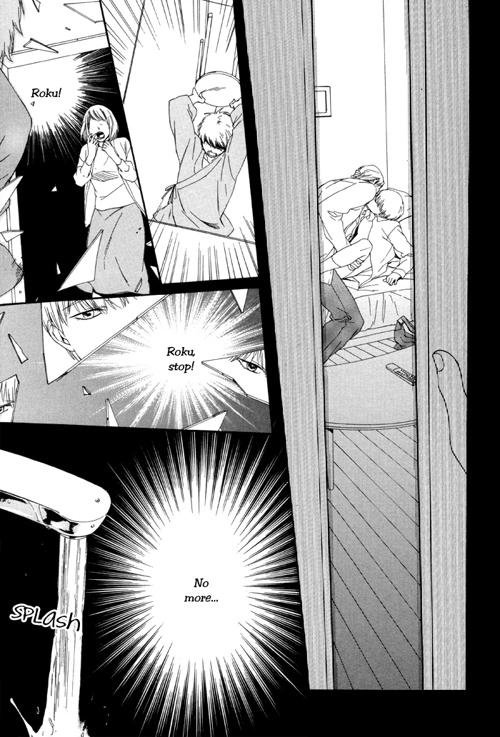 Sora o Daite Oyasumi Vol. 1 Ch. 2 第7页