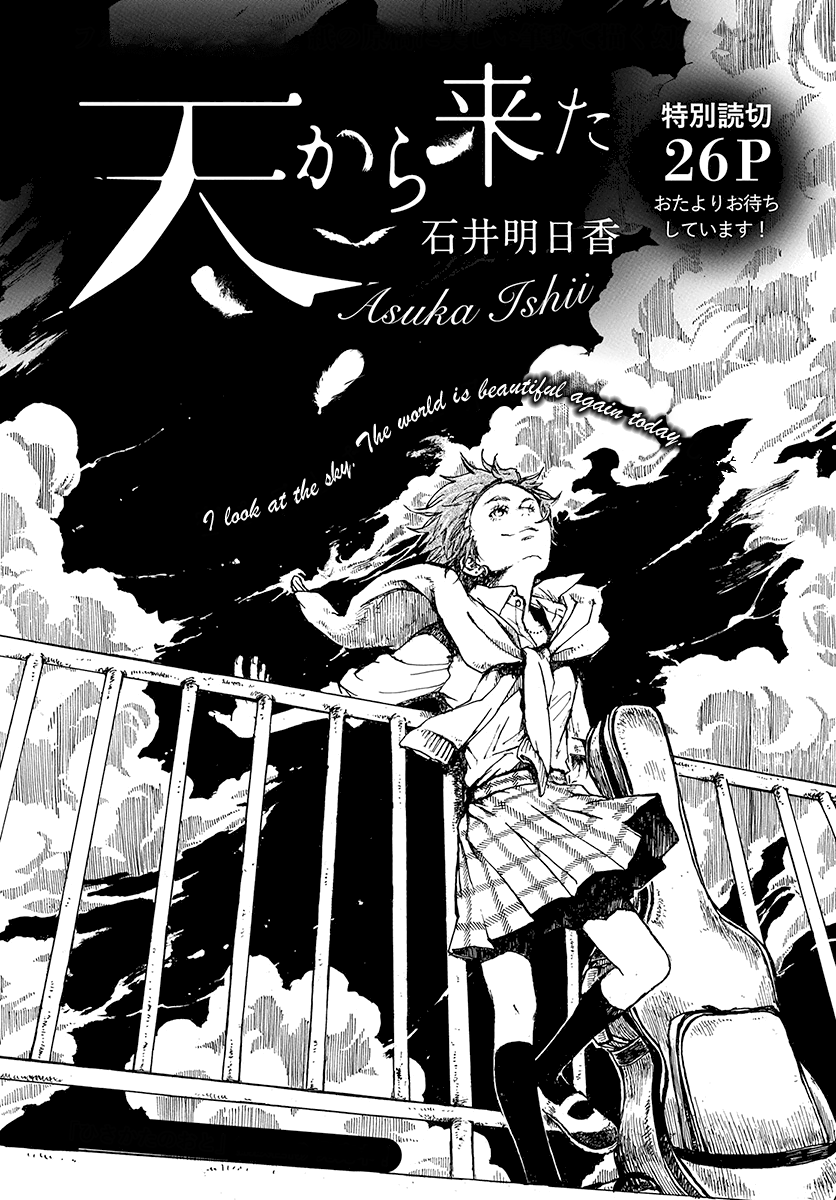 Ten Kara Kita 第2页