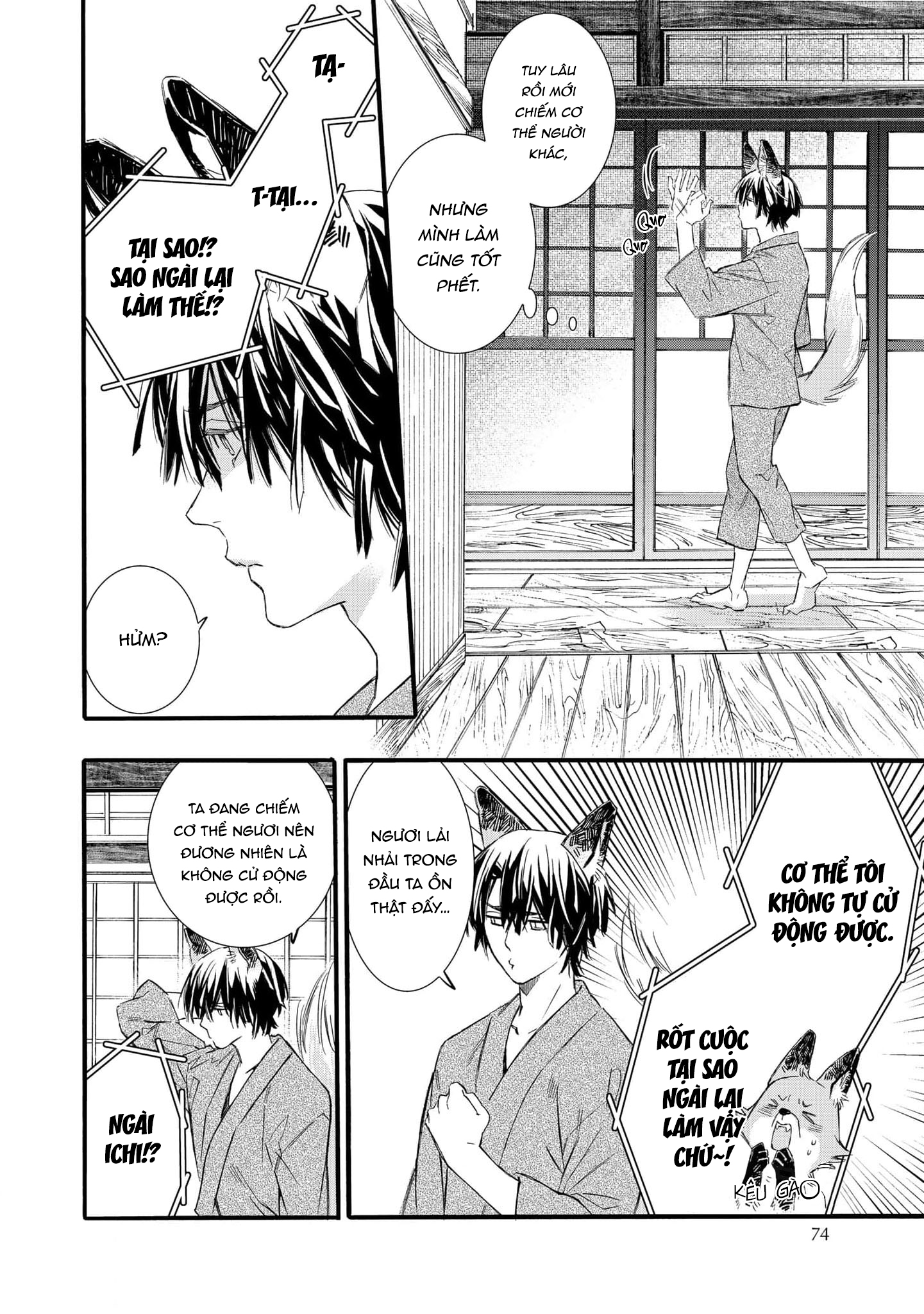 Tsumugu Kon Vol. 1 Ch. 3 第4页