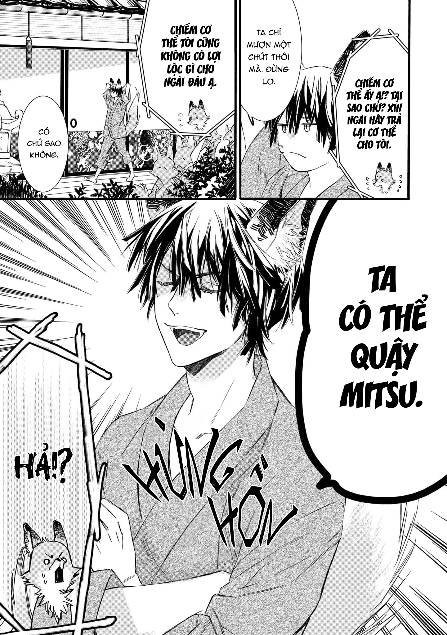 Tsumugu Kon Vol. 1 Ch. 3 第5页