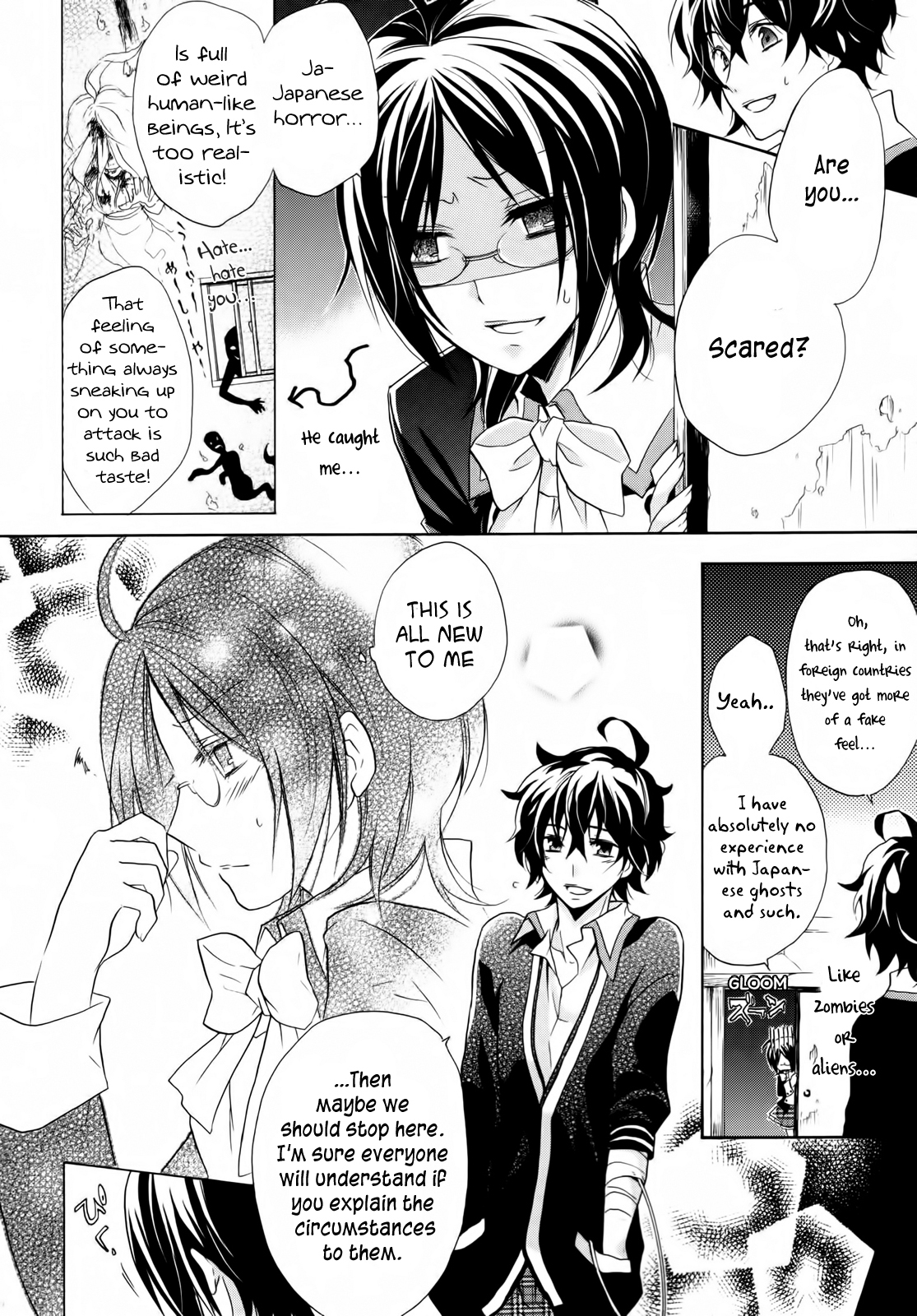 Hiiro Ouji 1st Blood 第12页