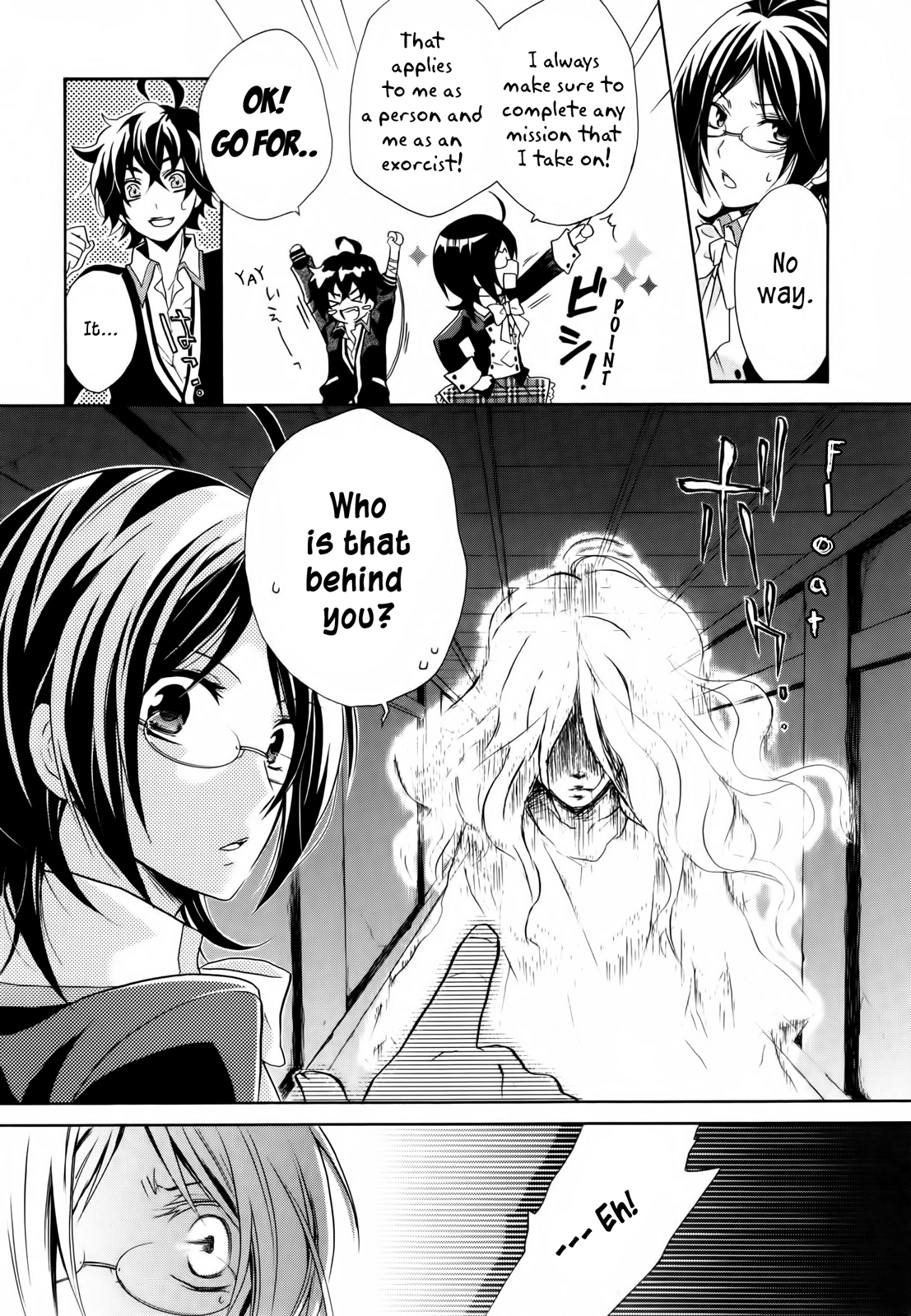 Hiiro Ouji 1st Blood 第13页