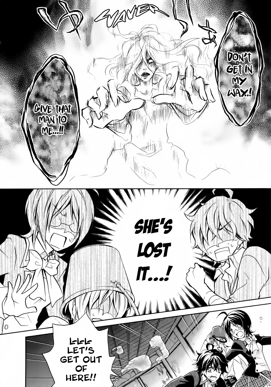 Hiiro Ouji 1st Blood 第20页