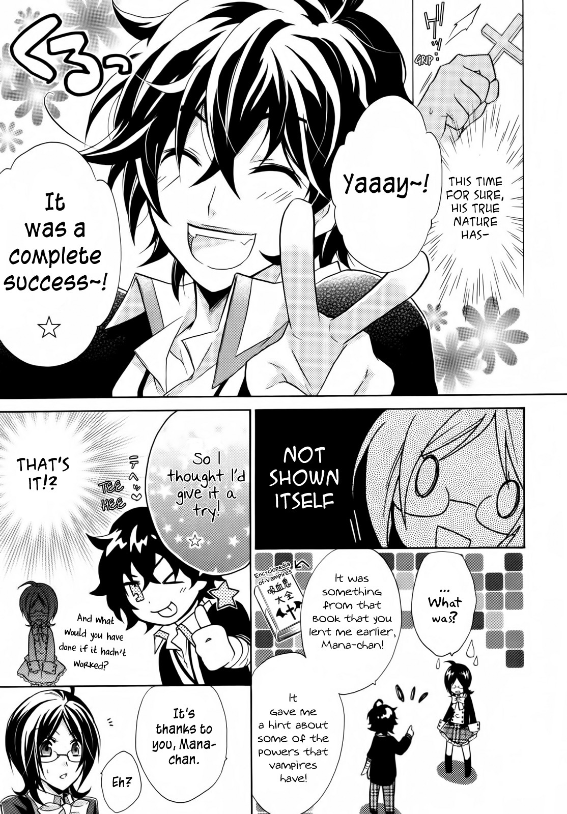 Hiiro Ouji 1st Blood 第26页