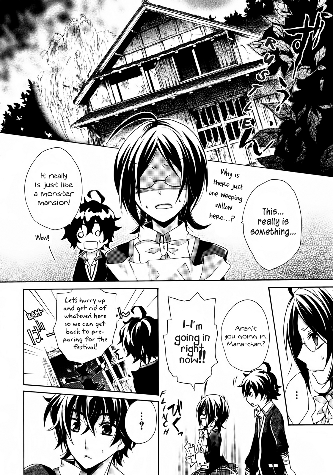 Hiiro Ouji 1st Blood 第10页