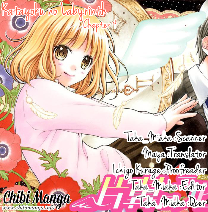Katayoku no Labyrinth Vol. 1 Ch. 4 第1页