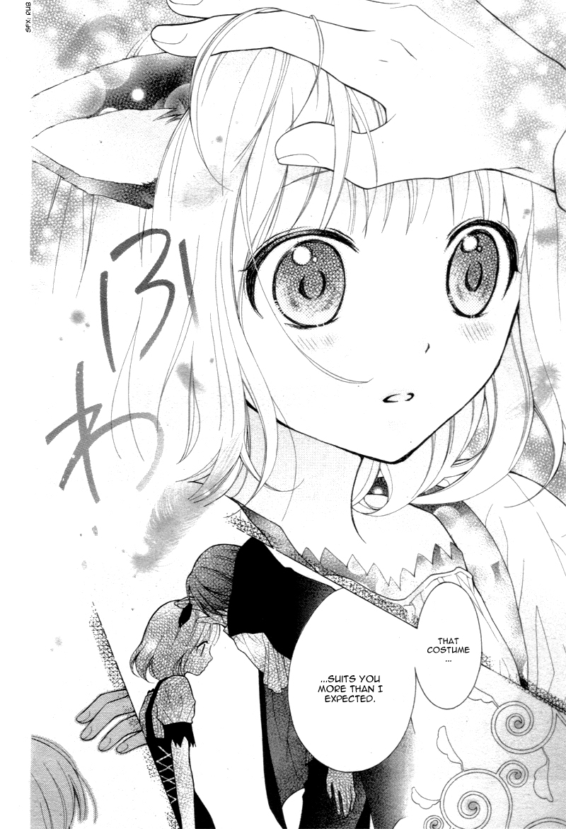Katayoku no Labyrinth Vol. 1 Ch. 4 第11页