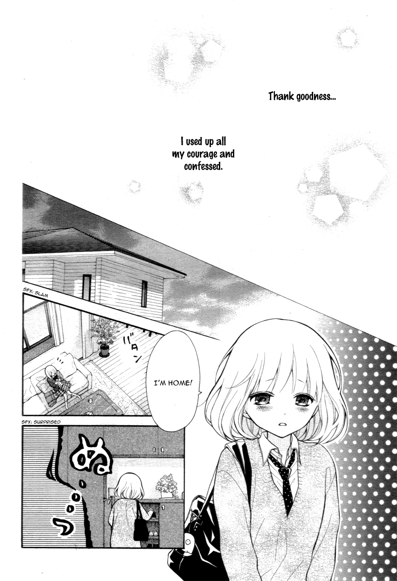 Katayoku no Labyrinth Vol. 1 Ch. 4 第15页