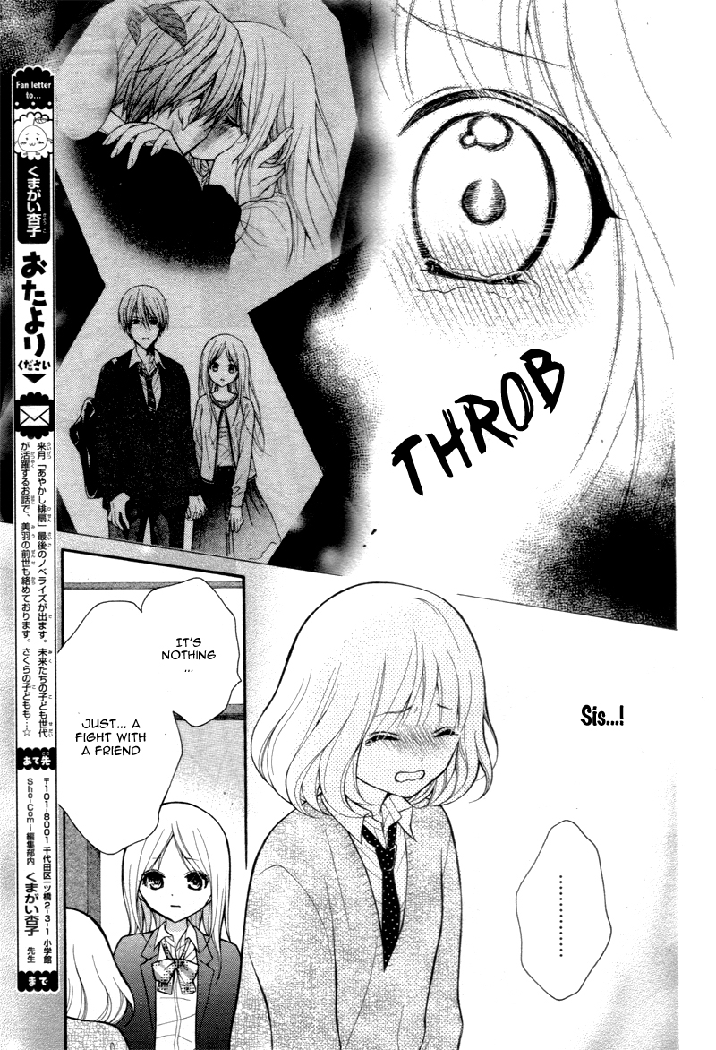 Katayoku no Labyrinth Vol. 1 Ch. 4 第18页