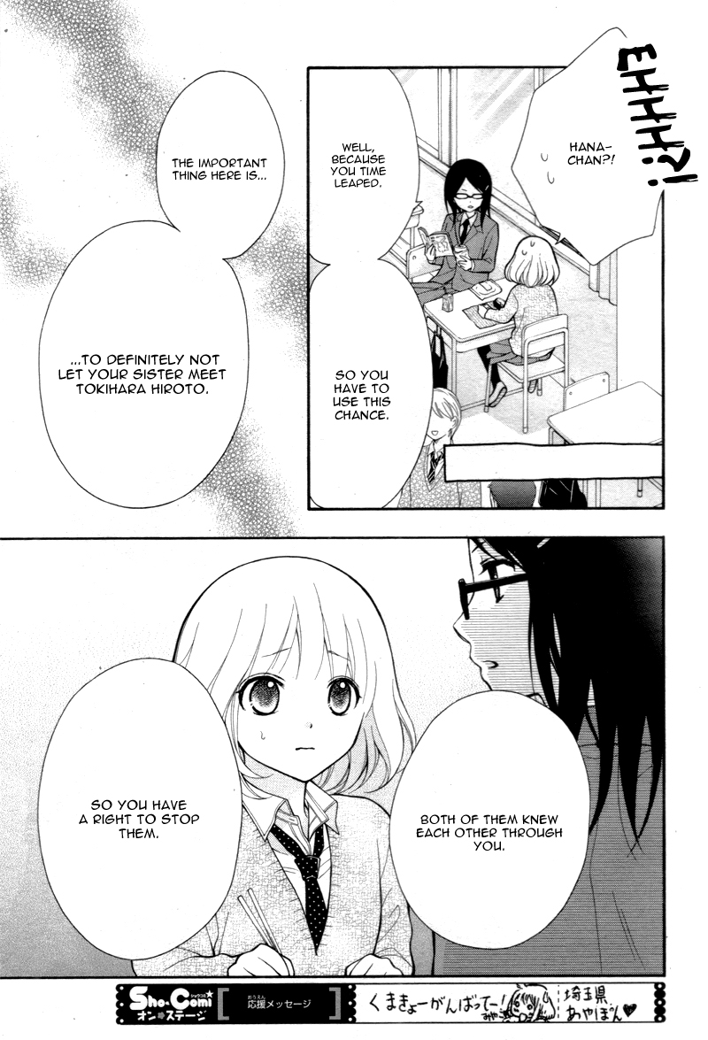 Katayoku no Labyrinth Vol. 1 Ch. 4 第22页