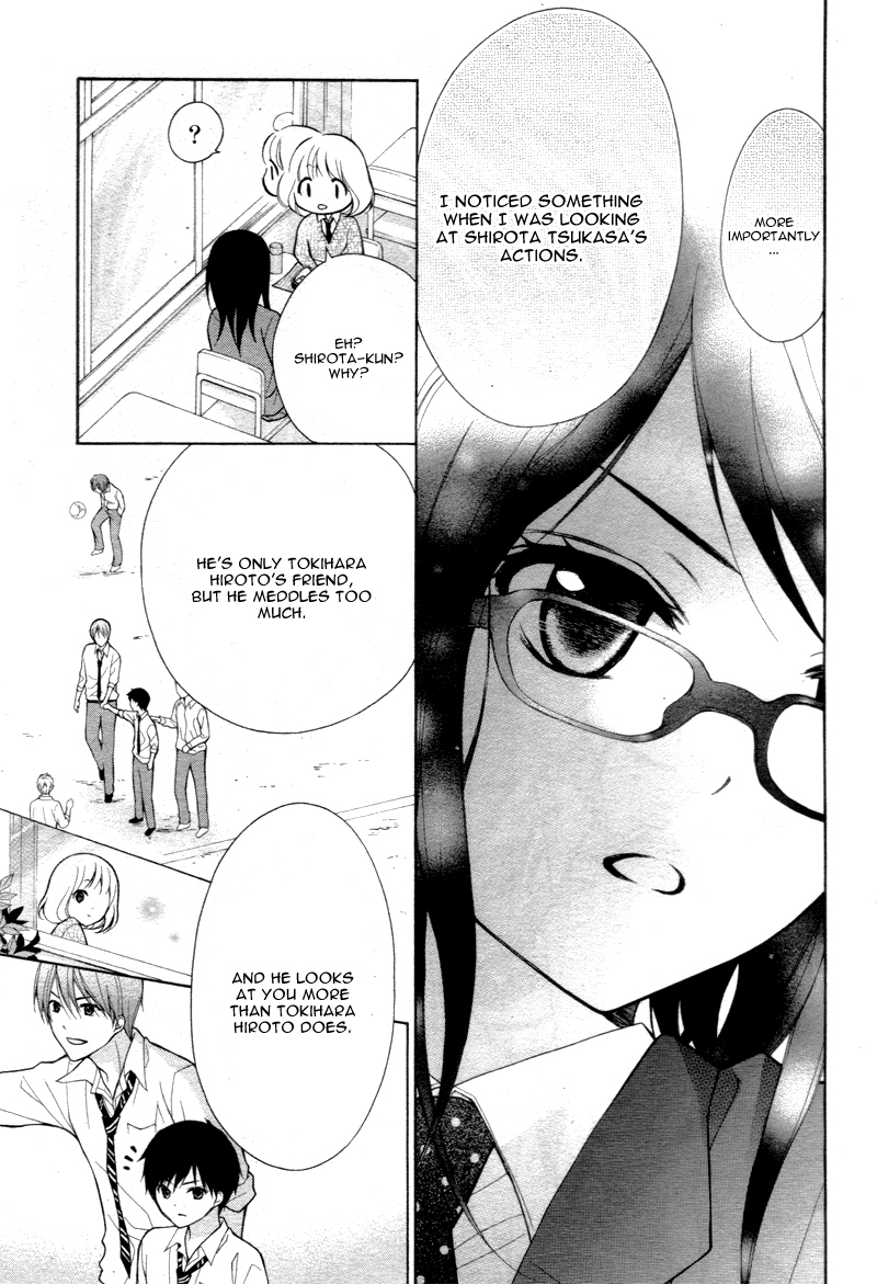 Katayoku no Labyrinth Vol. 1 Ch. 4 第24页