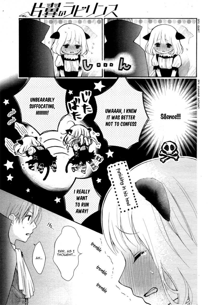 Katayoku no Labyrinth Vol. 1 Ch. 4 第6页