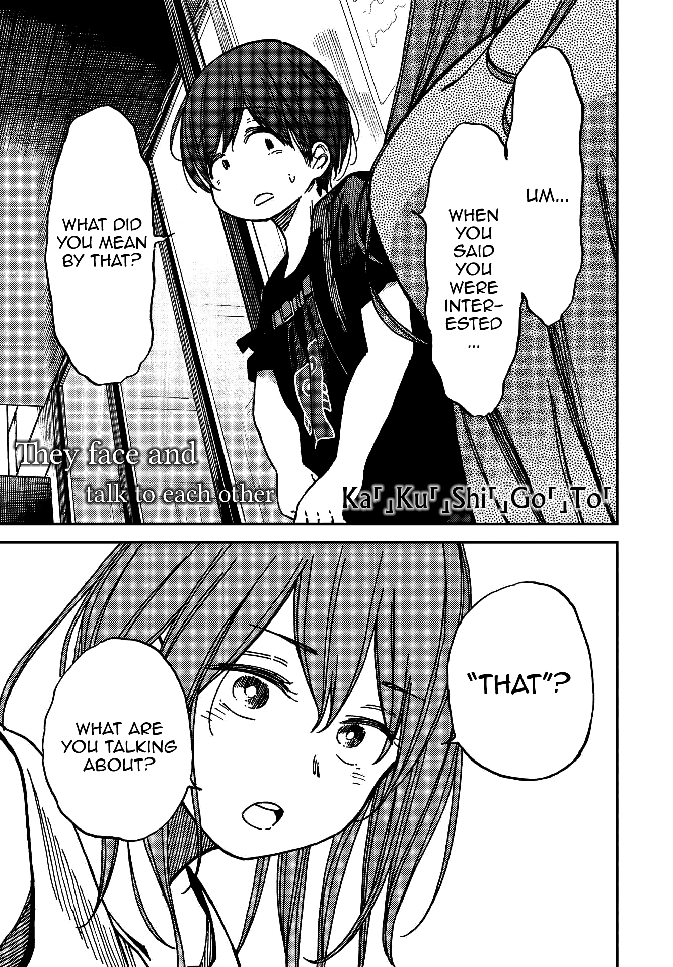 Kakushigoto Vol. 1 Ch. 6 第1页