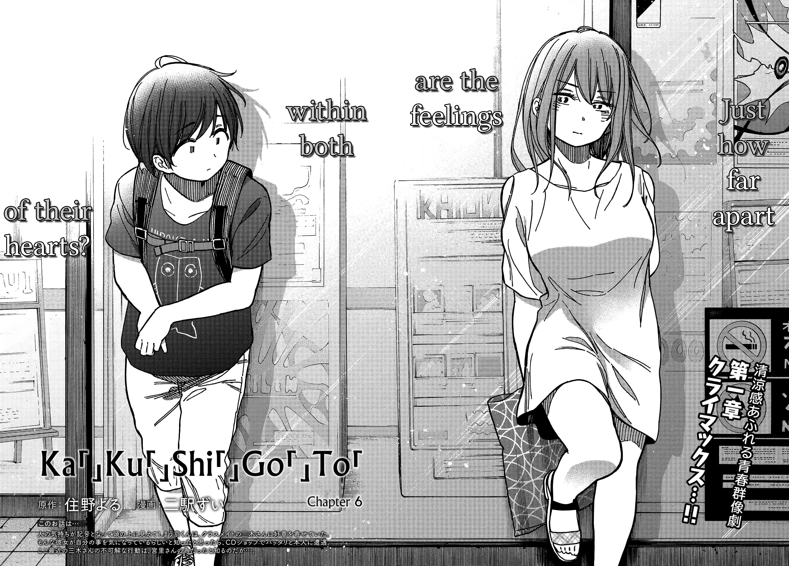 Kakushigoto Vol. 1 Ch. 6 第2页
