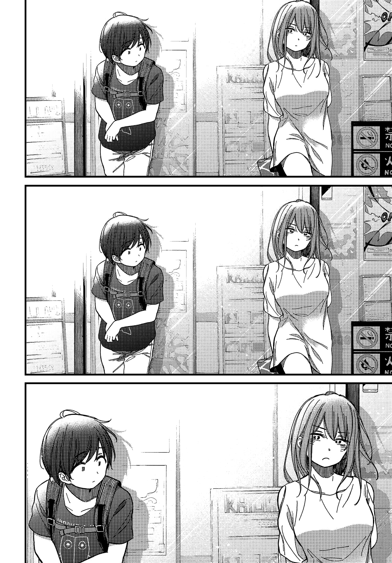 Kakushigoto Vol. 1 Ch. 6 第3页