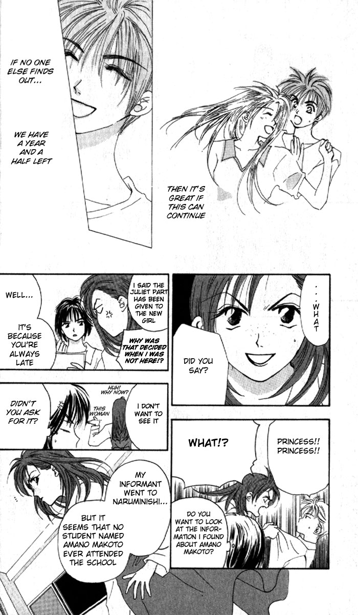 W Juliet Vol. 1 Ch. 1 第24页