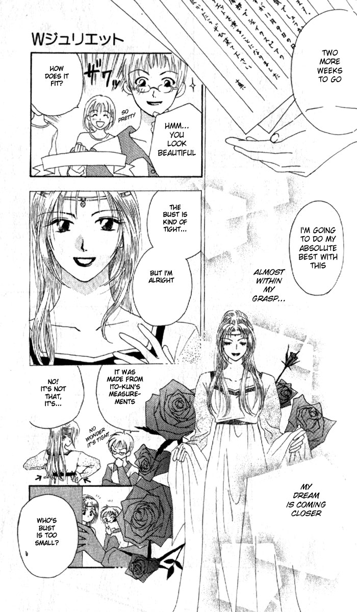 W Juliet Vol. 1 Ch. 1 第27页