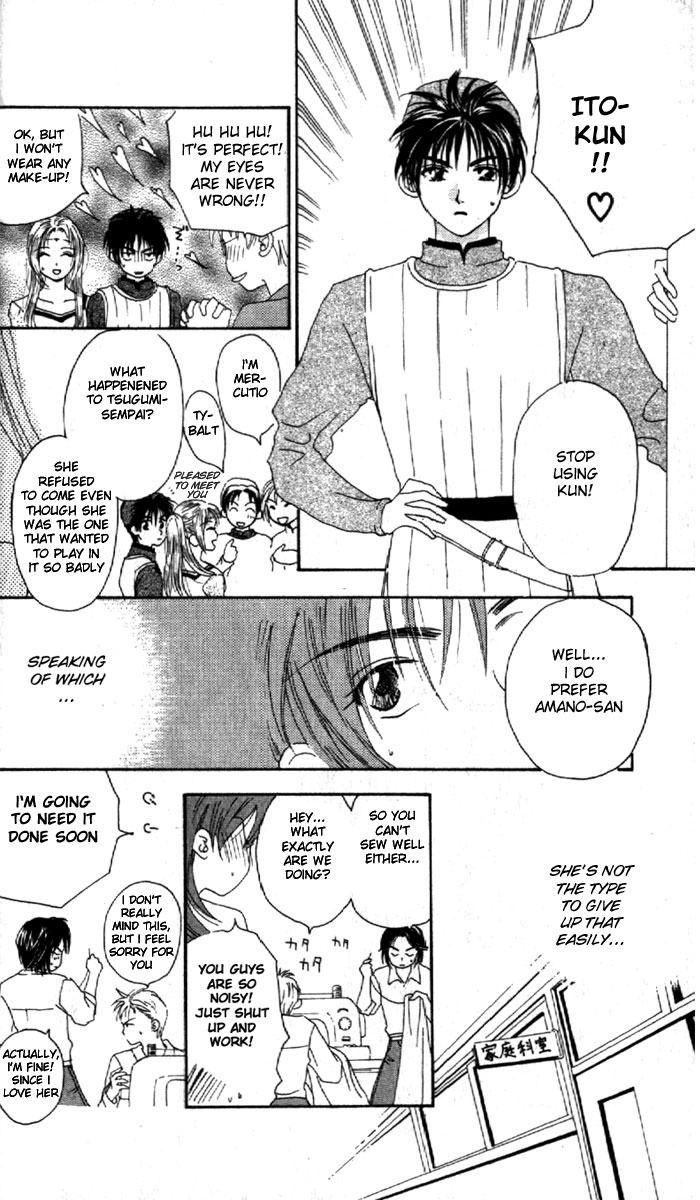 W Juliet Vol. 1 Ch. 1 第28页