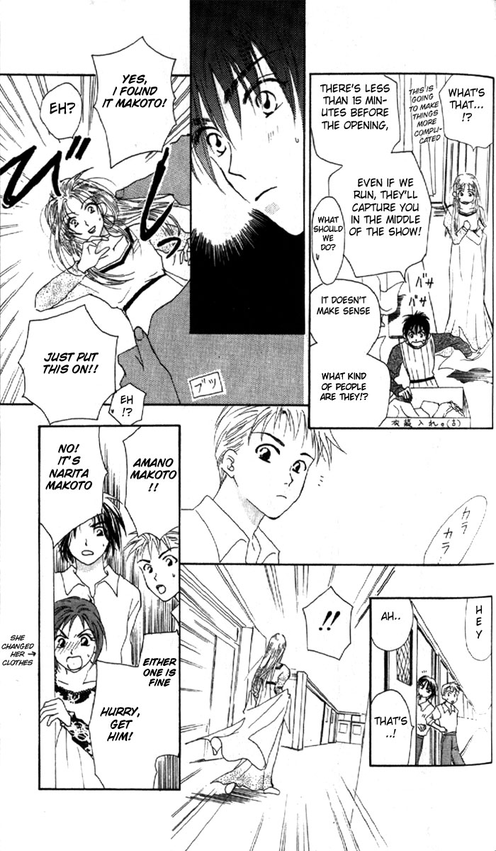 W Juliet Vol. 1 Ch. 1 第33页