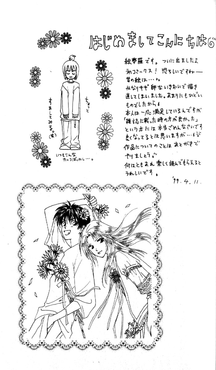 W Juliet Vol. 1 Ch. 1 第47页