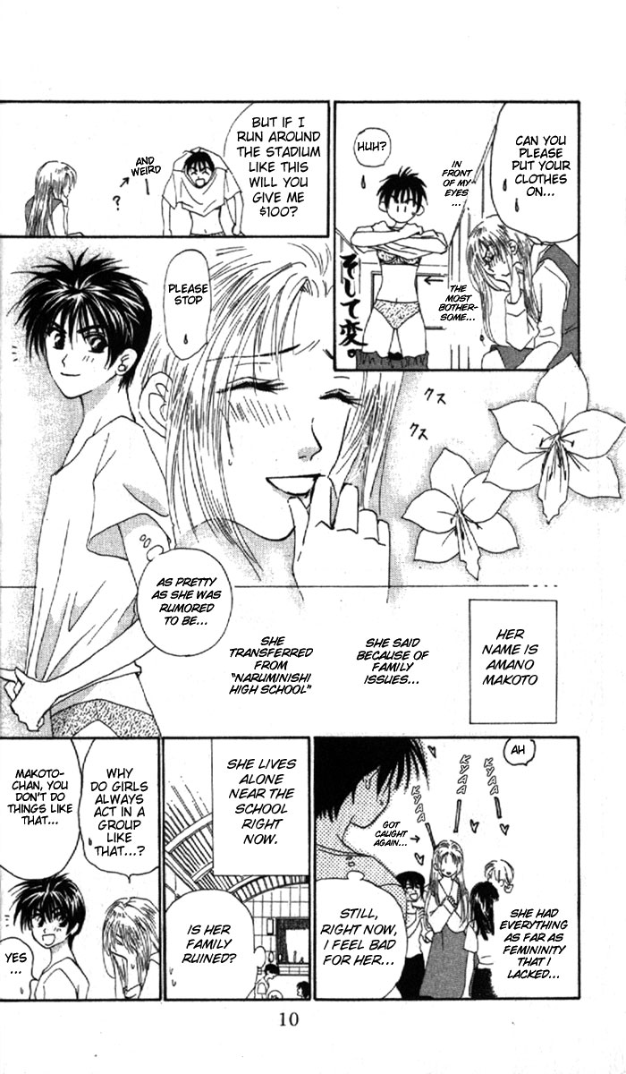 W Juliet Vol. 1 Ch. 1 第10页