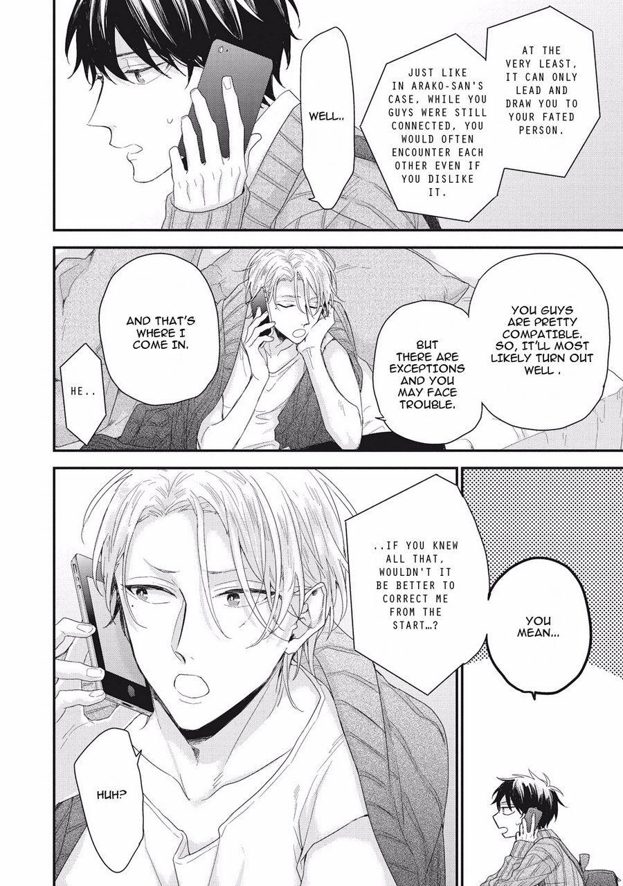 Akai Ito no Shikkou Yuuyo After Story 第4页